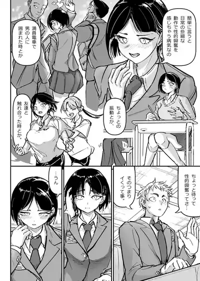 Daisuki datta Osananajimi o Rental House de Ichibanjuu Ikasemakutte Butter no You ni Tokasu Hanashi 7