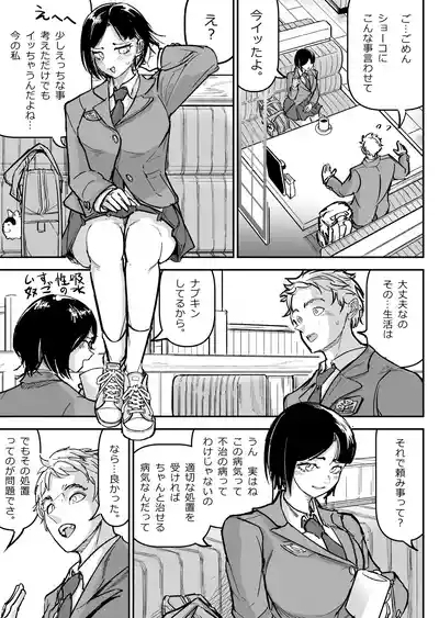 Daisuki datta Osananajimi o Rental House de Ichibanjuu Ikasemakutte Butter no You ni Tokasu Hanashi 8