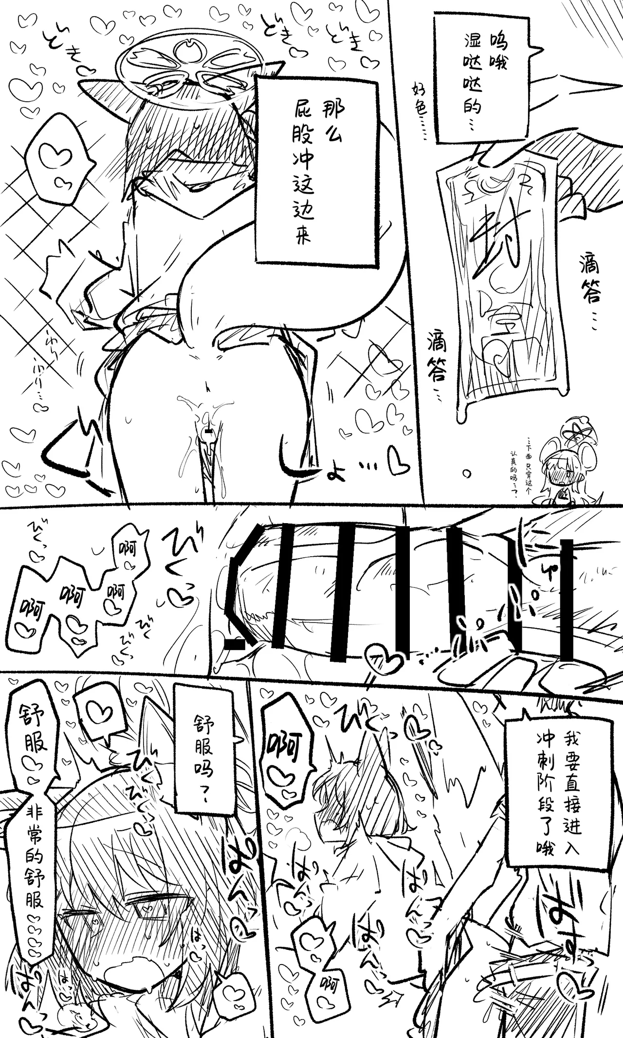 泉奈丨Izuna Koukaibun + Short Manga 4