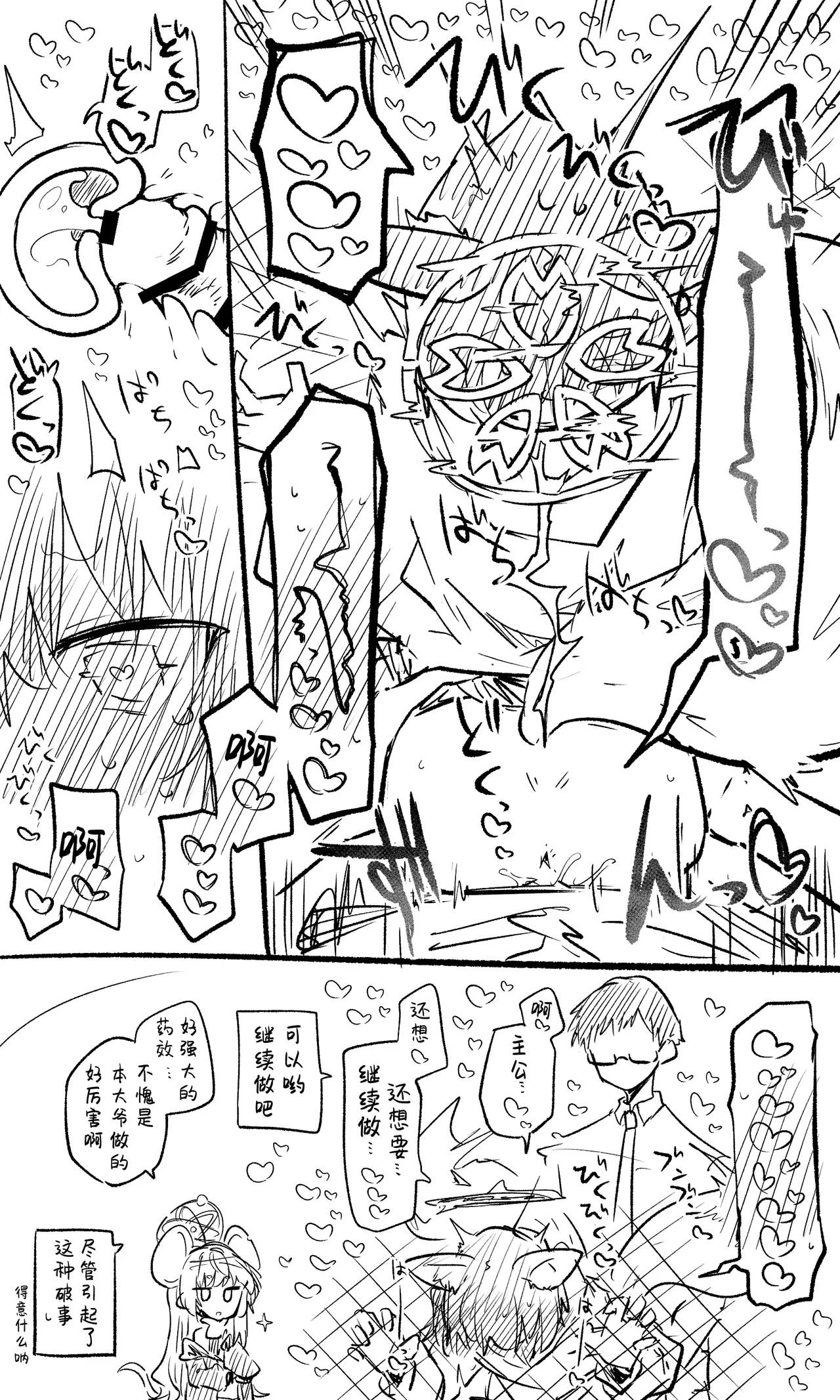 泉奈丨Izuna Koukaibun + Short Manga 6