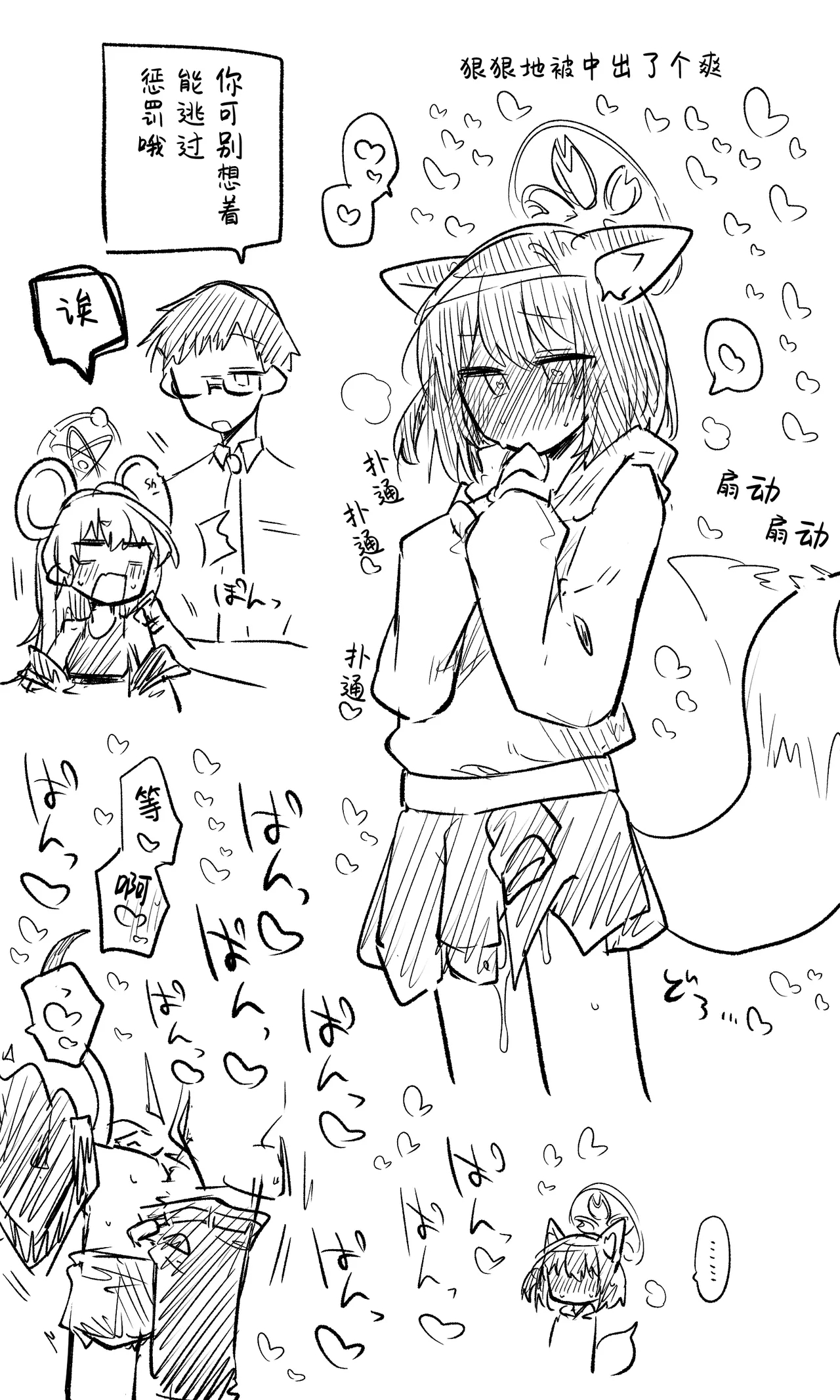 泉奈丨Izuna Koukaibun + Short Manga 7