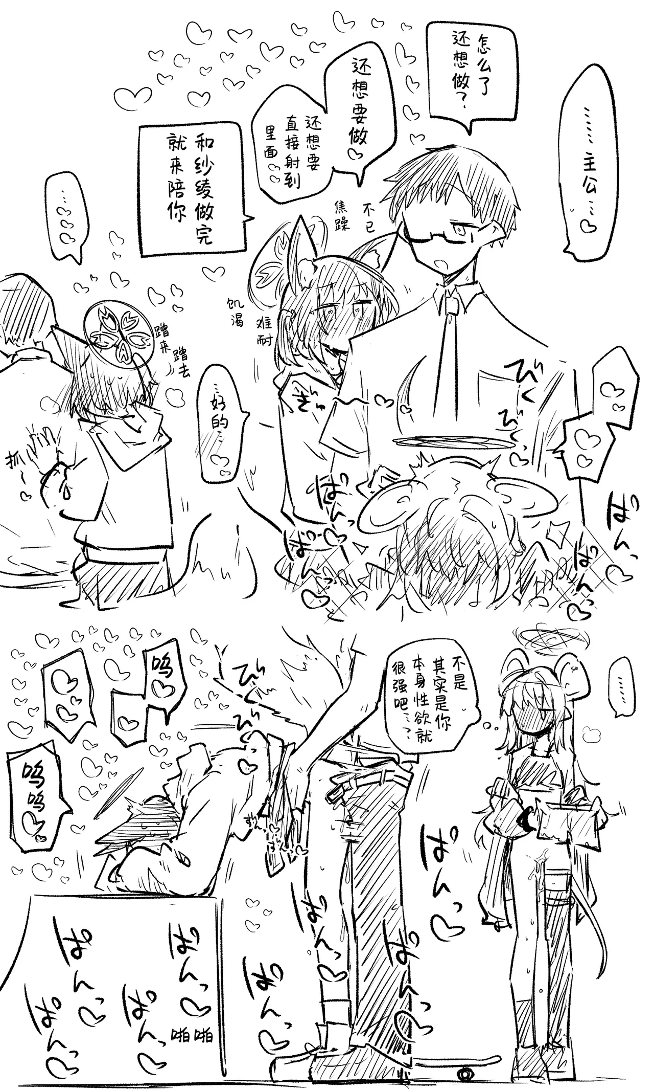 泉奈丨Izuna Koukaibun + Short Manga 8