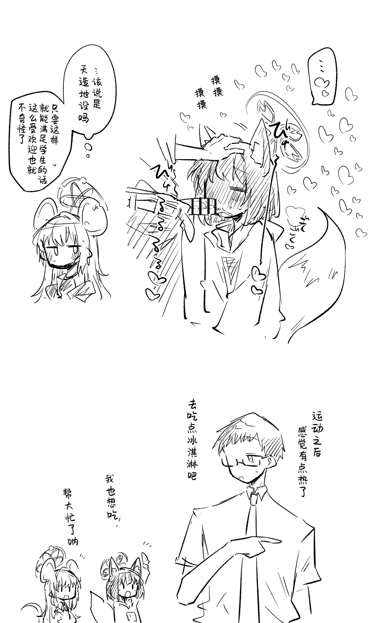 泉奈丨Izuna Koukaibun + Short Manga 9