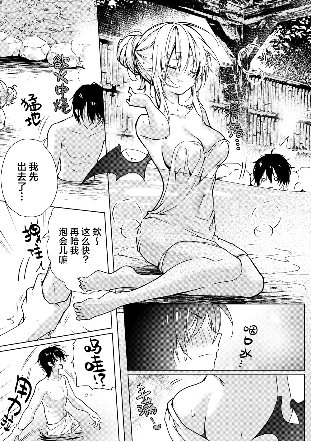 Chi o Nomasete Hoshii Kyuuketsukikun wa Sou Iu Otoshigoro毕竟阿慎已经到了这个年纪嘛~ - Page 6