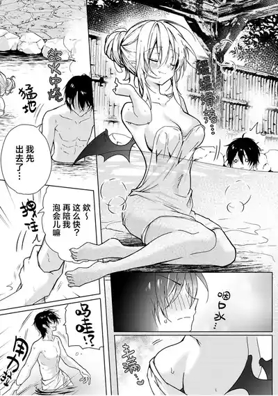 Chi o Nomasete Hoshii Kyuuketsukikun wa Sou Iu Otoshigoro毕竟阿慎已经到了这个年纪嘛~ 6