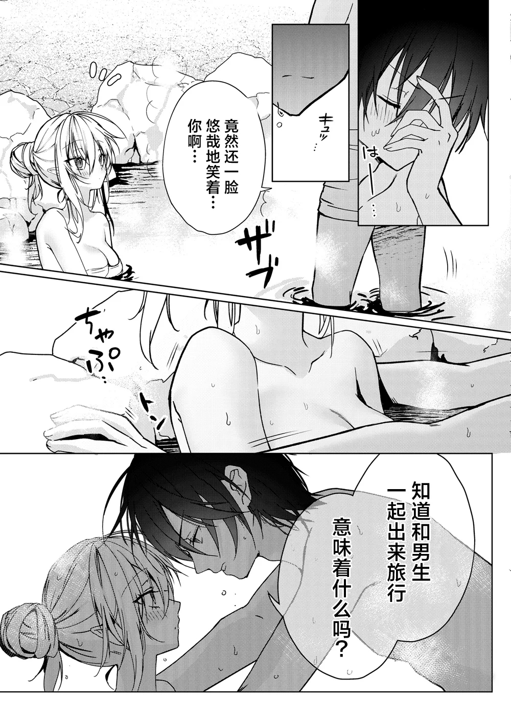 Chi o Nomasete Hoshii Kyuuketsukikun wa Sou Iu Otoshigoro毕竟阿慎已经到了这个年纪嘛~ - Page 8