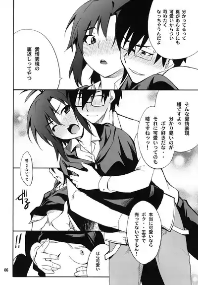 SMGO-02 Onnanoko Time 6