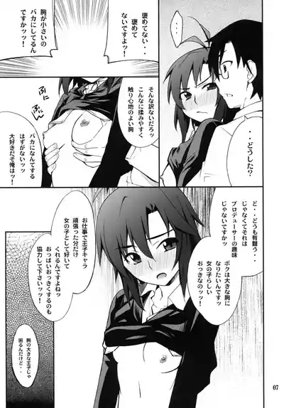SMGO-02 Onnanoko Time 7