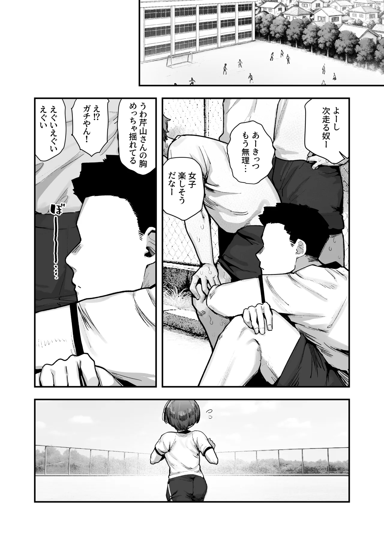 一体どうなってしまうのか！？（チンカス臭オカズにオナニーされます） - Page 115