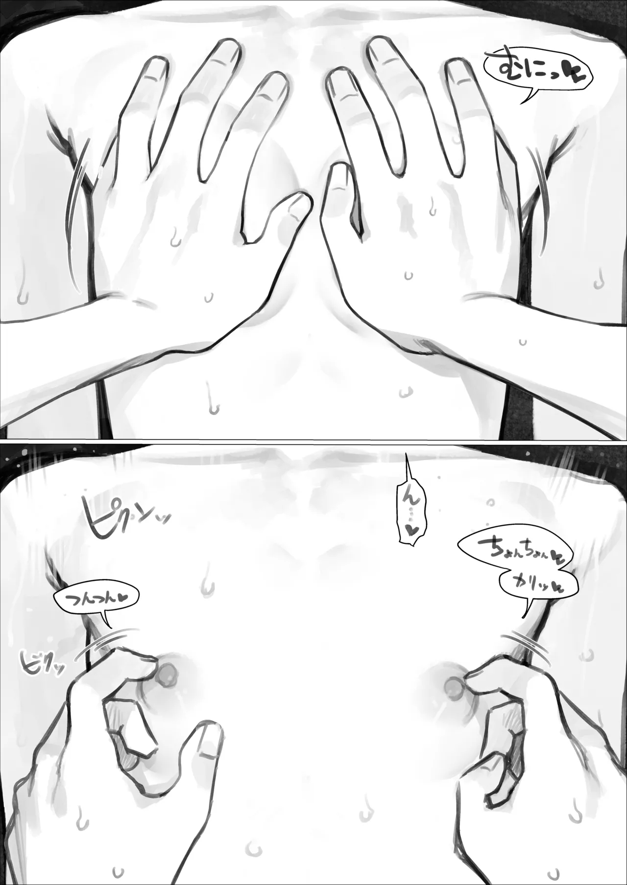 Shishou Hatsutaiken. Shinchoku 1-2 8
