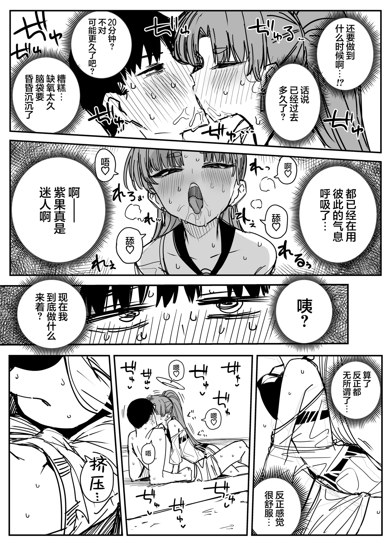 Fanbox汉化合集 - Page 11