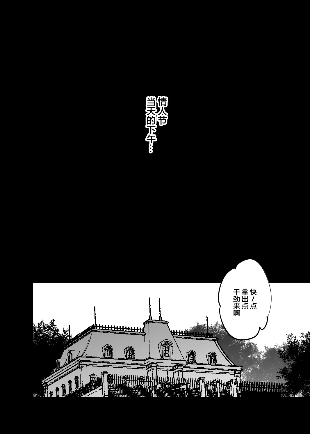Takane no Kyoudai | 高岭姐弟 - Page 22