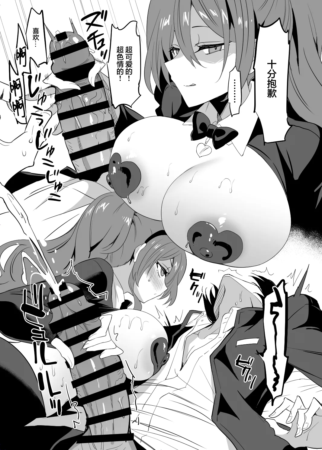 Takane no Kyoudai | 高岭姐弟 - Page 27