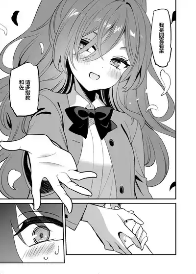Takane no Kyoudai | 高岭姐弟 5