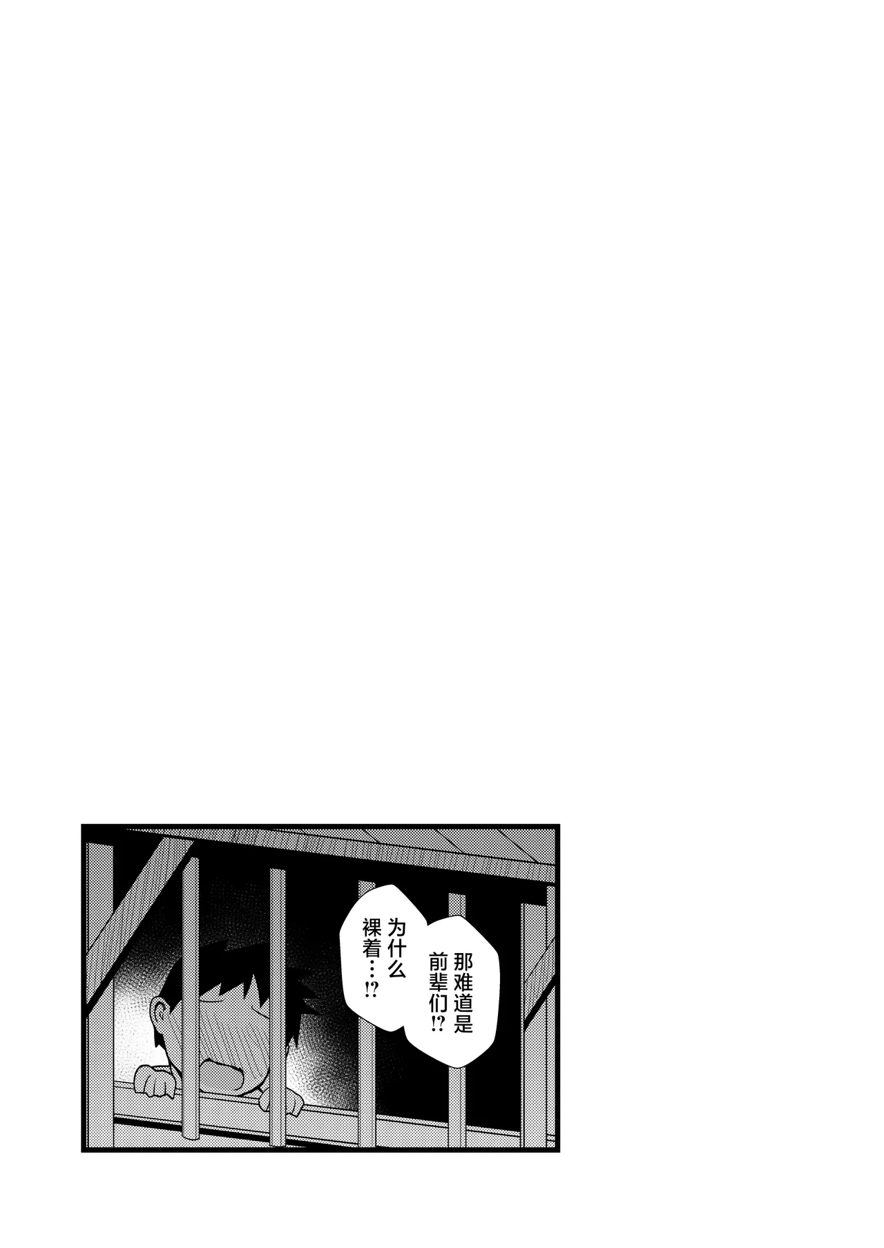 Yoru no Kusa no Ne Youkai Network | 今晚的草根妖怪网络 - Page 13