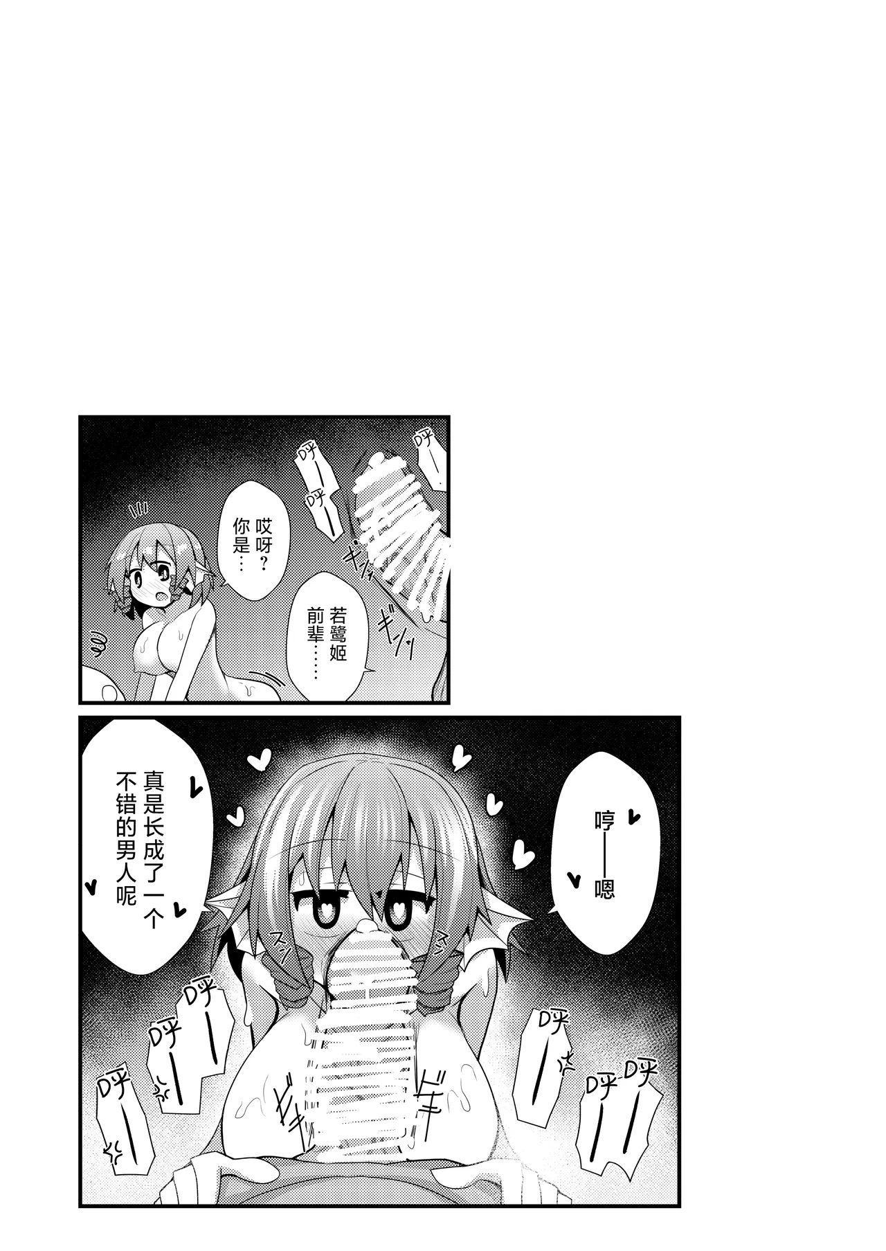 Yoru no Kusa no Ne Youkai Network | 今晚的草根妖怪网络 - Page 43