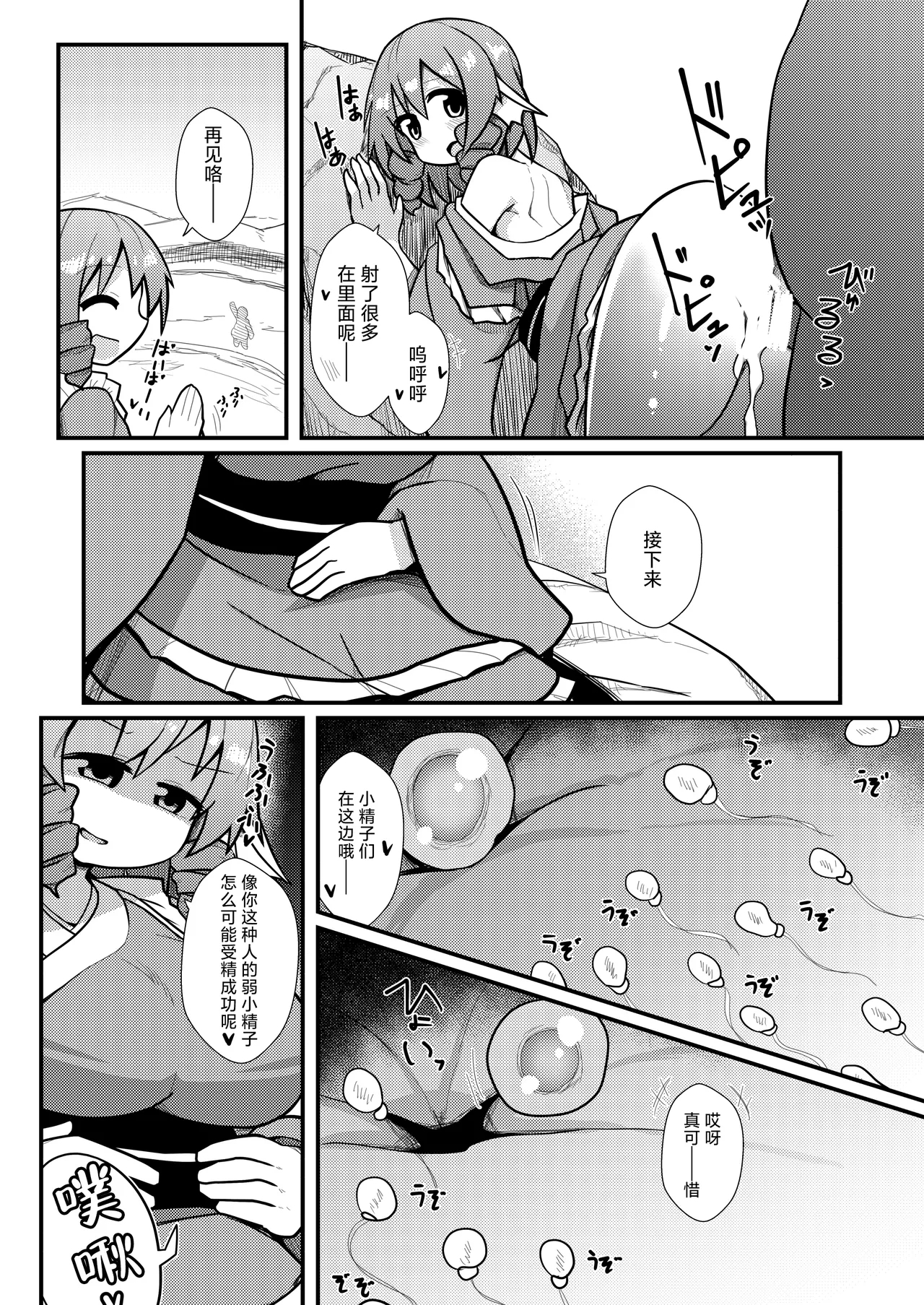 Yoru no Kusa no Ne Youkai Network | 今晚的草根妖怪网络 - Page 44