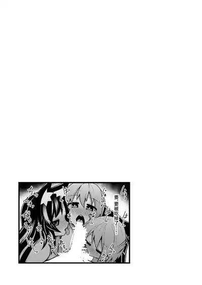 Yoru no Kusa no Ne Youkai Network | 今晚的草根妖怪网络 6