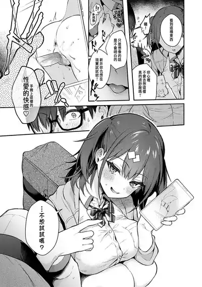Better than fiction+エロ小説みたいな青春Hを陽キャ彼女の水渡さんと+ C105オマケ本 10