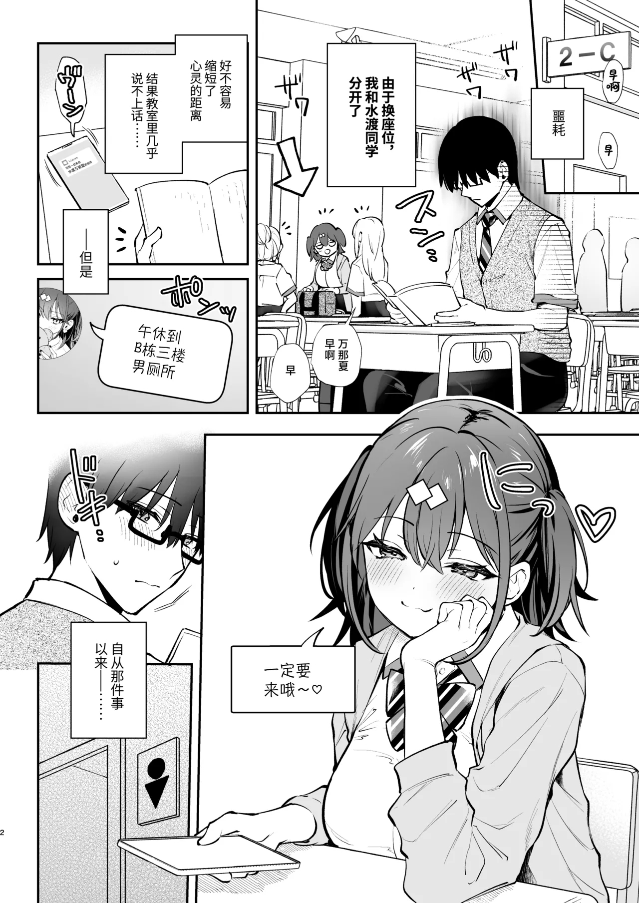 Better than fiction+エロ小説みたいな青春Hを陽キャ彼女の水渡さんと+ C105オマケ本 - Page 128