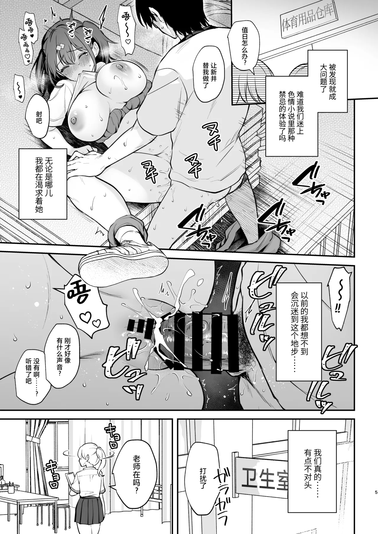 Better than fiction+エロ小説みたいな青春Hを陽キャ彼女の水渡さんと+ C105オマケ本 - Page 131