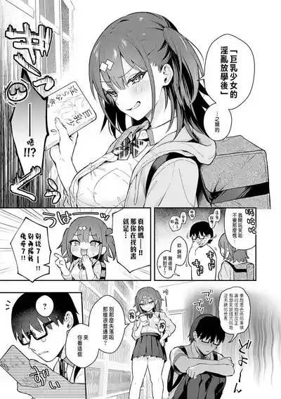 Better than fiction+エロ小説みたいな青春Hを陽キャ彼女の水渡さんと+ C105オマケ本 8