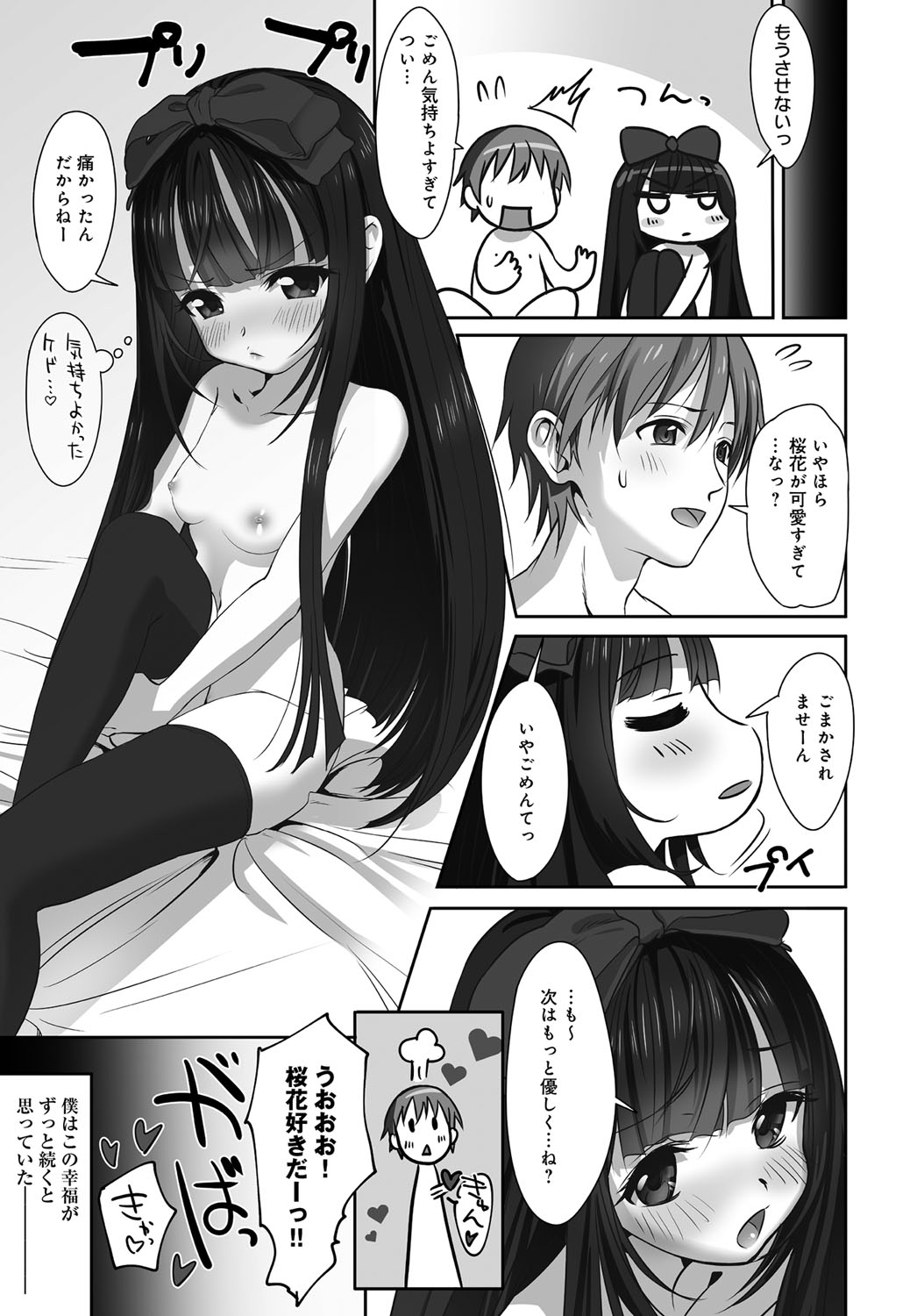 Dislove - Page 3