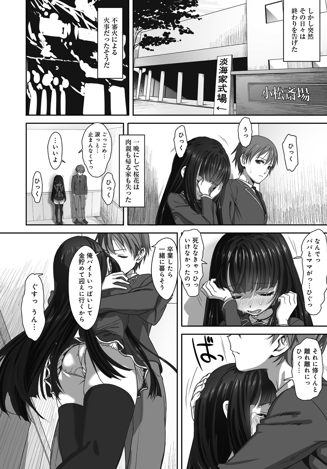 Dislove - Page 4