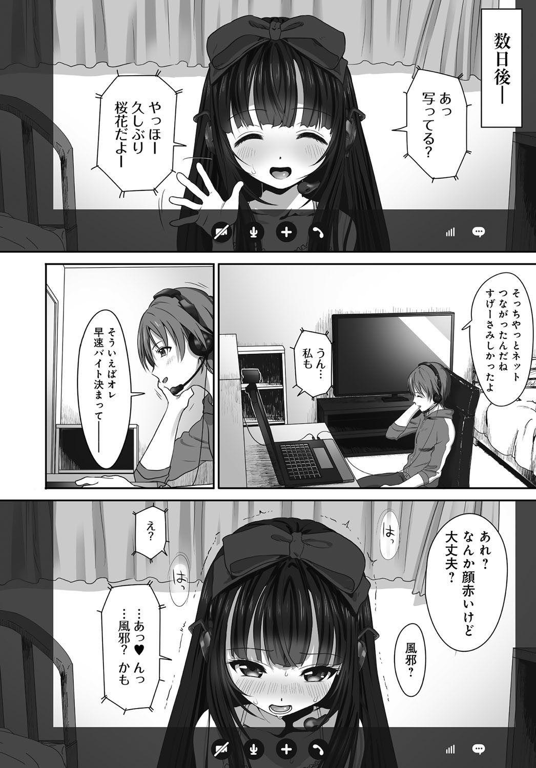 Dislove - Page 6