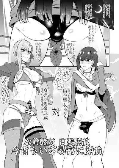 Las Vegas Souseiki/Sou Seiki 2