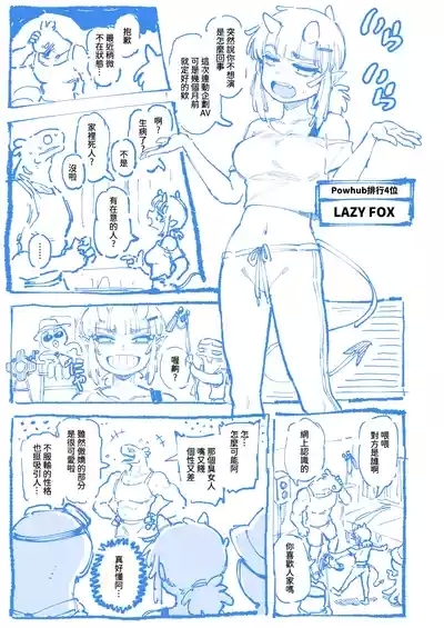 敢這麼和我說話 你的媽是批發的? 2 7