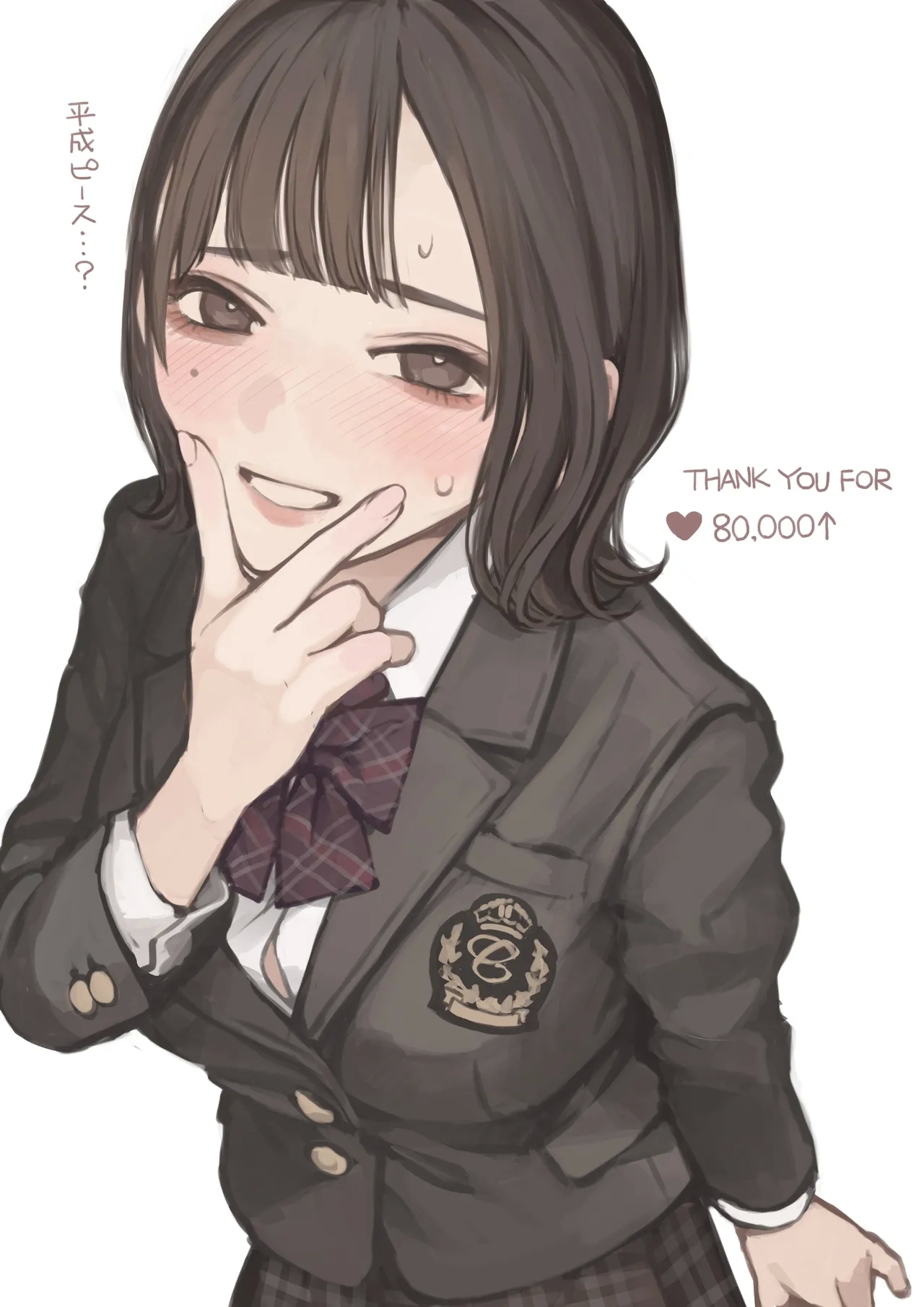 OL-san Konshin no Gachi Seifuku - Page 14