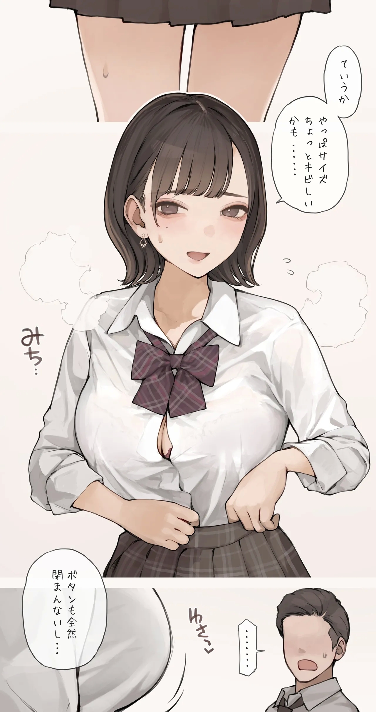 [海凪コウ] OLさん渾身のガチ制服 - Hentaiaz.com - 3
