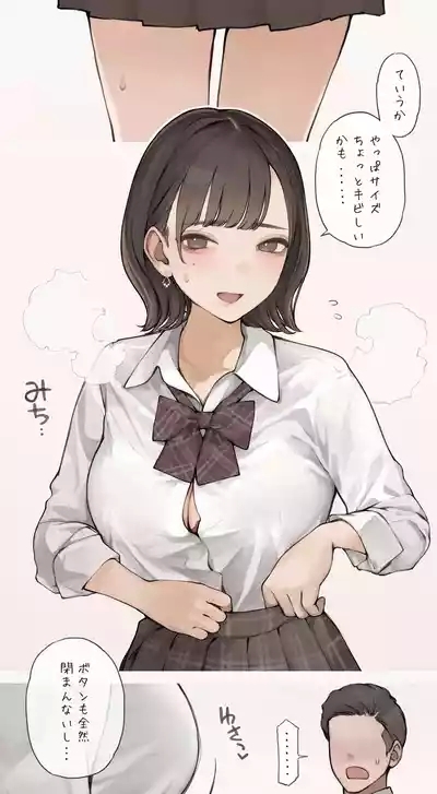 OL-san Konshin no Gachi Seifuku 3