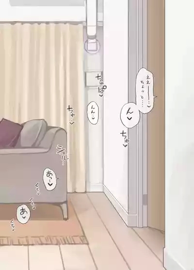 OL-san Konshin no Gachi Seifuku 4