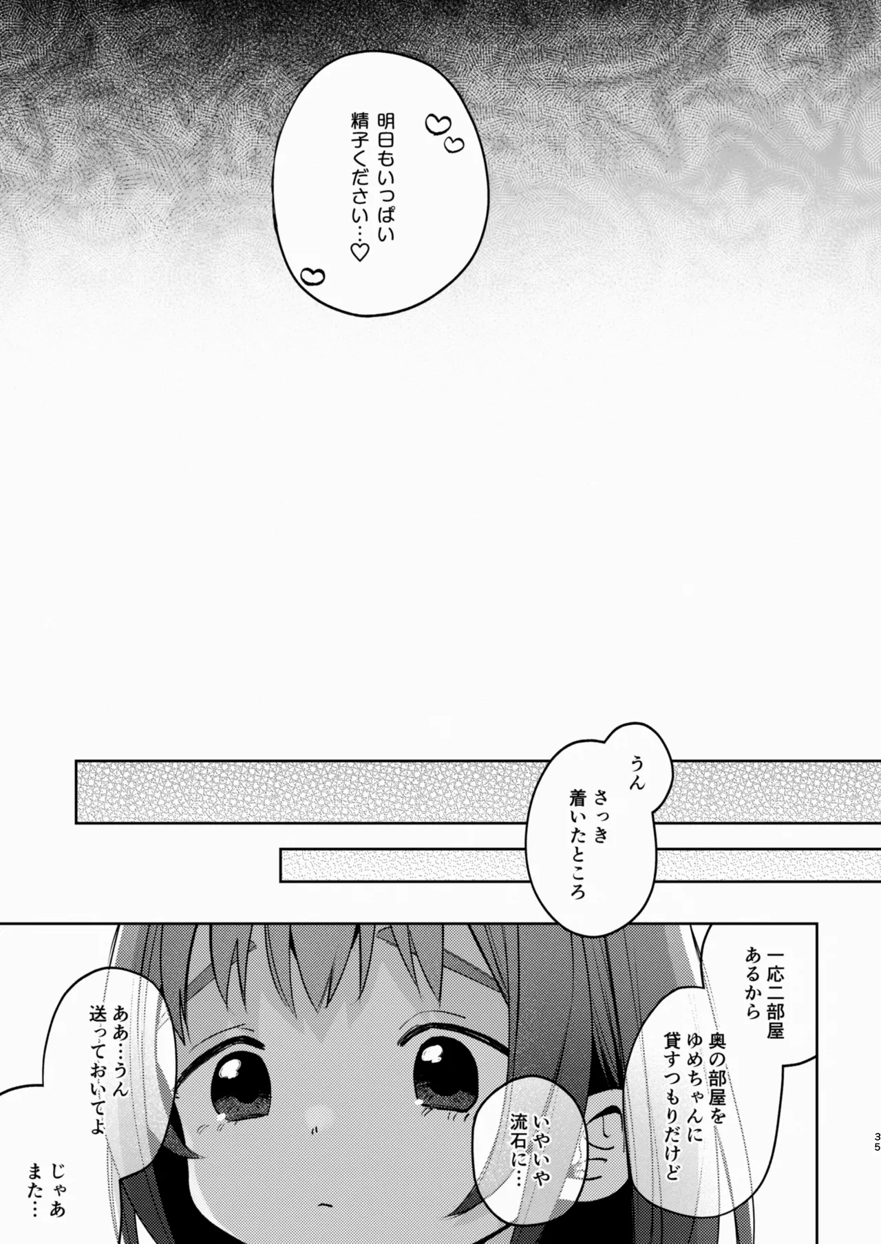 Oji-san to Yume no Saimin Seikatsu - Page 35