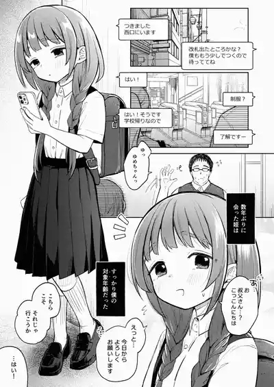 Oji-san to Yume no Saimin Seikatsu 3