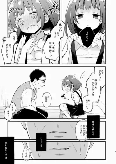 Oji-san to Yume no Saimin Seikatsu 9