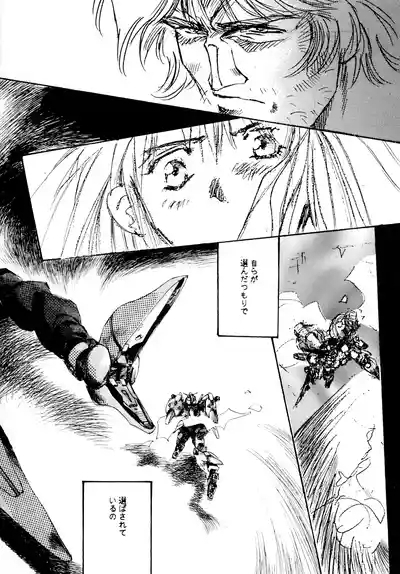 Mobile Suit Gundam 0083 - NO SQUAWK! Vol. 5 10