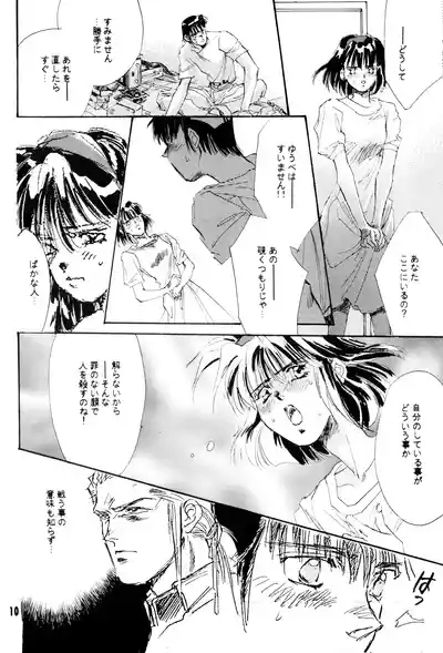 Mobile Suit Gundam 0083 - NO SQUAWK! Vol. 5 8