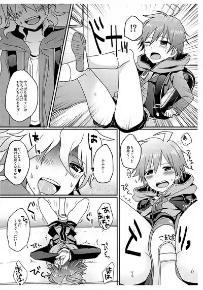 Otoko no ko Doushi da Kedo ai Sae Areba Kankei Nai yo ne! 6
