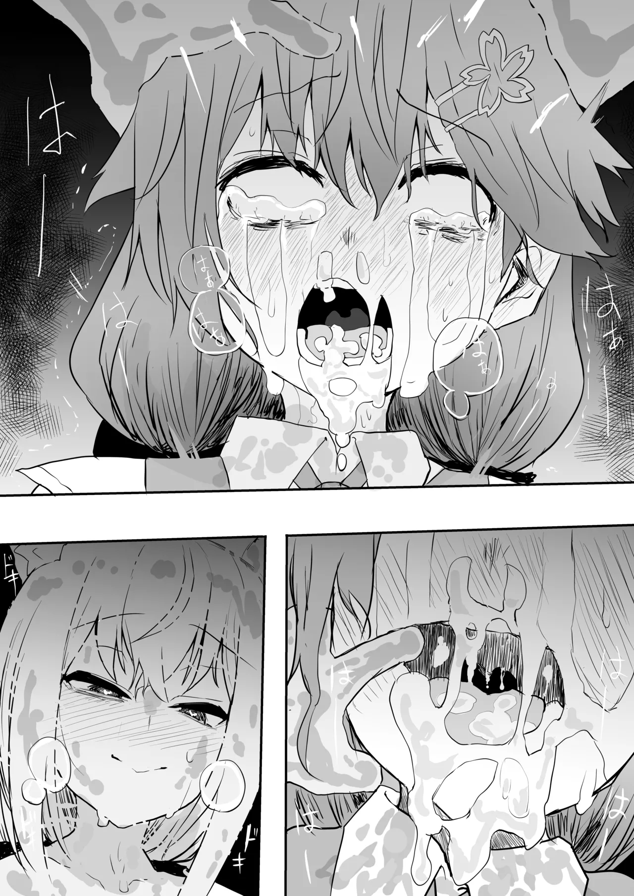 fbさんにスライム君が…編 - Page 18