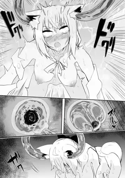 fbさんにスライム君が…編 7