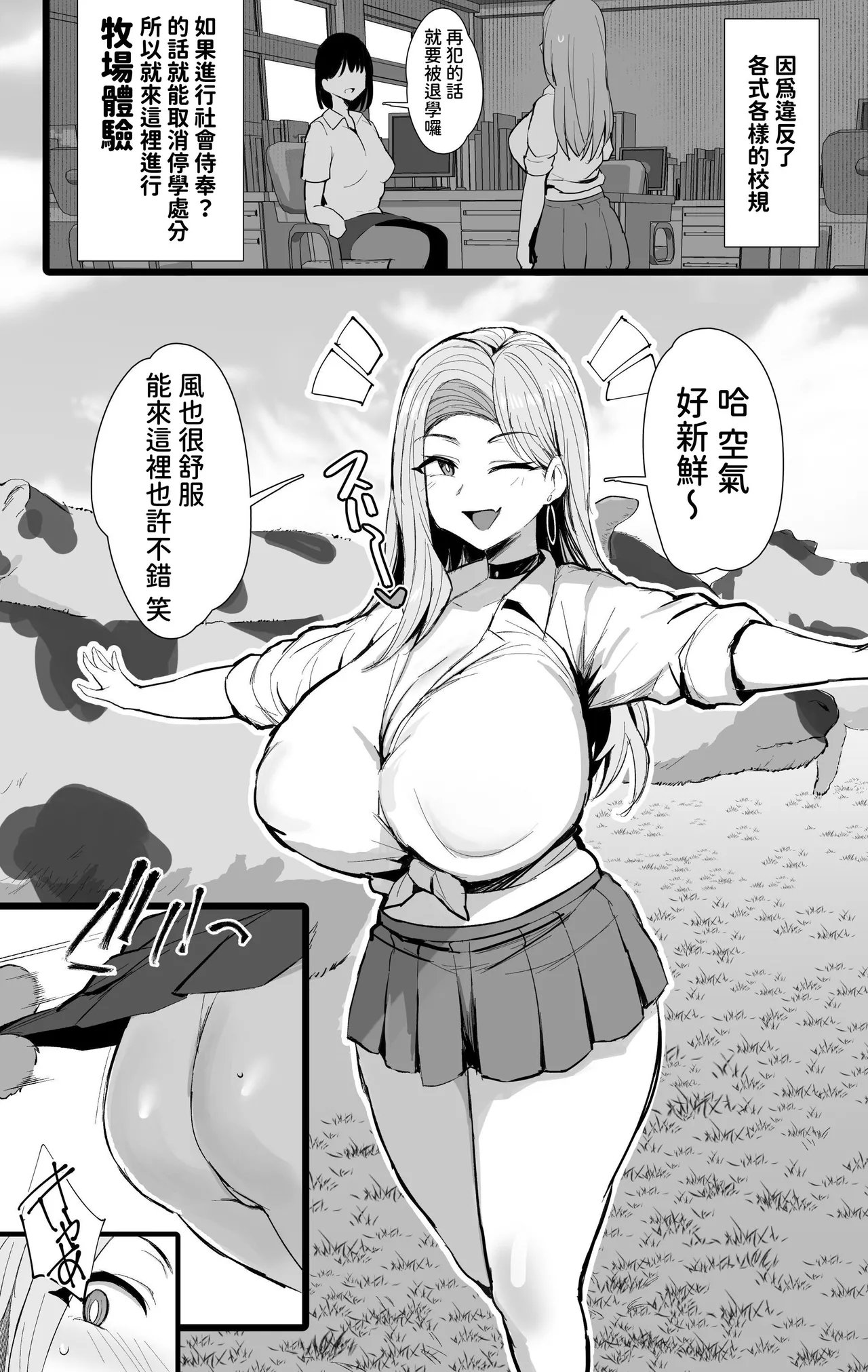 Hajimete no Tanetsuke Sakunyuu Taiken - Page 4