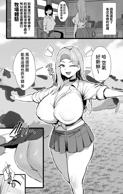 Hajimete no Tanetsuke Sakunyuu Taiken 4