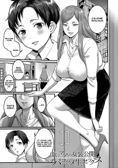 Boku to Mama no Josou Koukai Pakohame Nama Sex 1