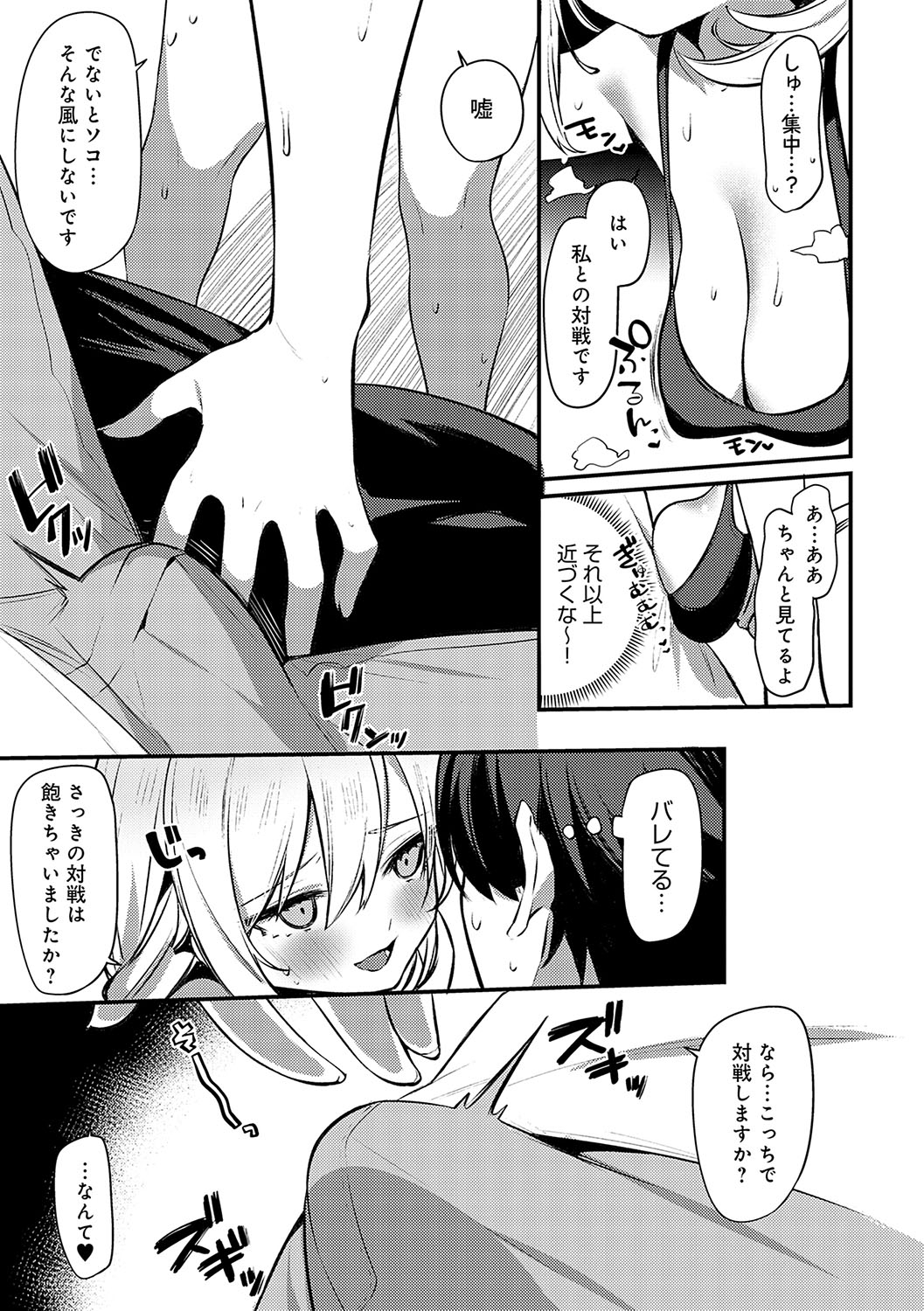 Statice Love - Page 10