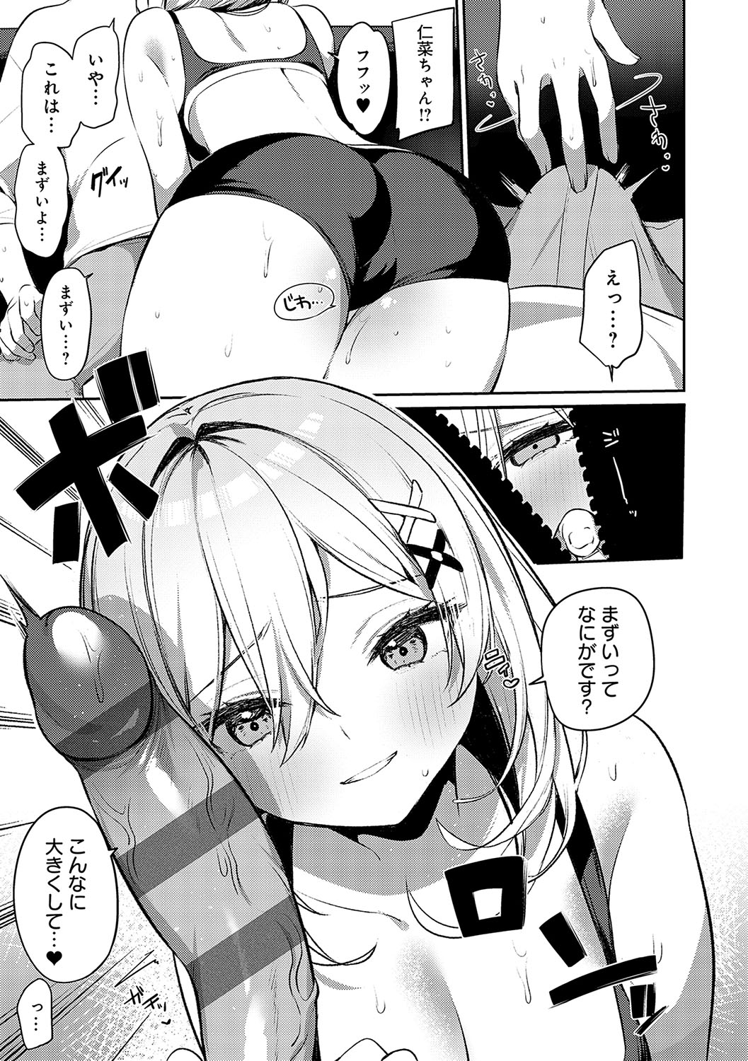 Statice Love - Page 12