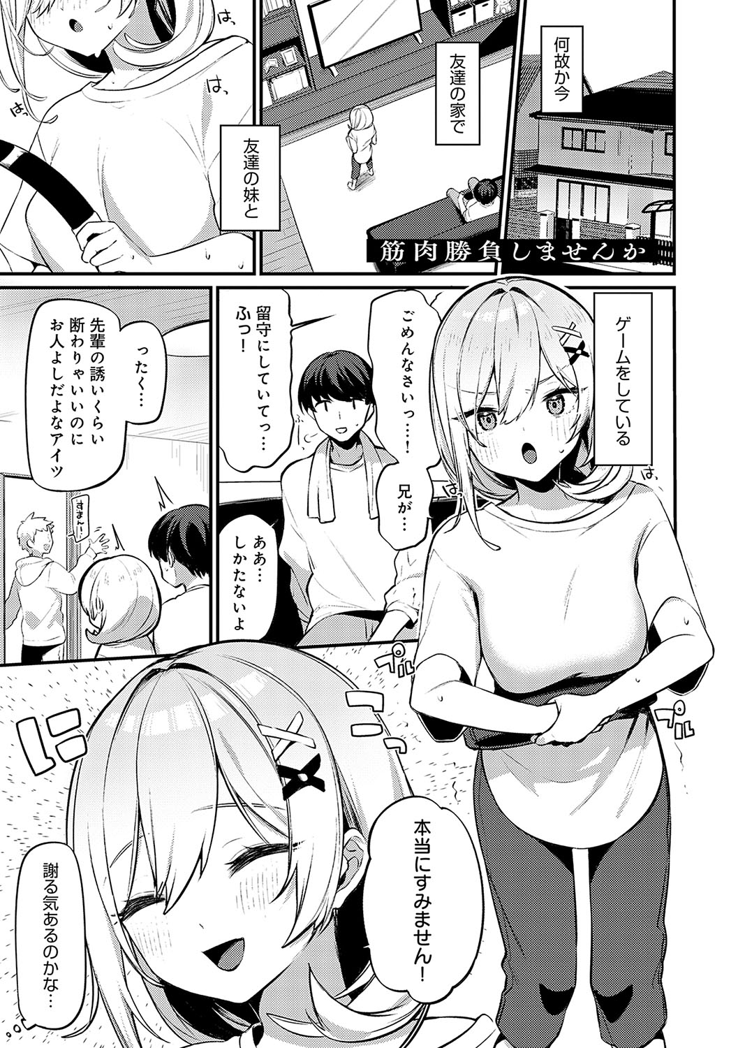 Statice Love - Page 4