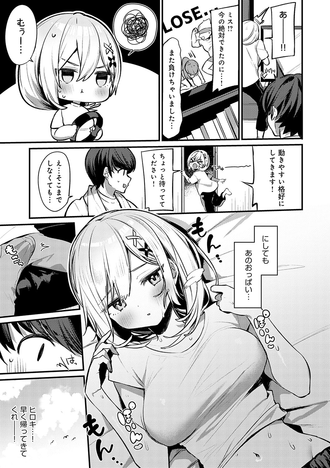 Statice Love - Page 6